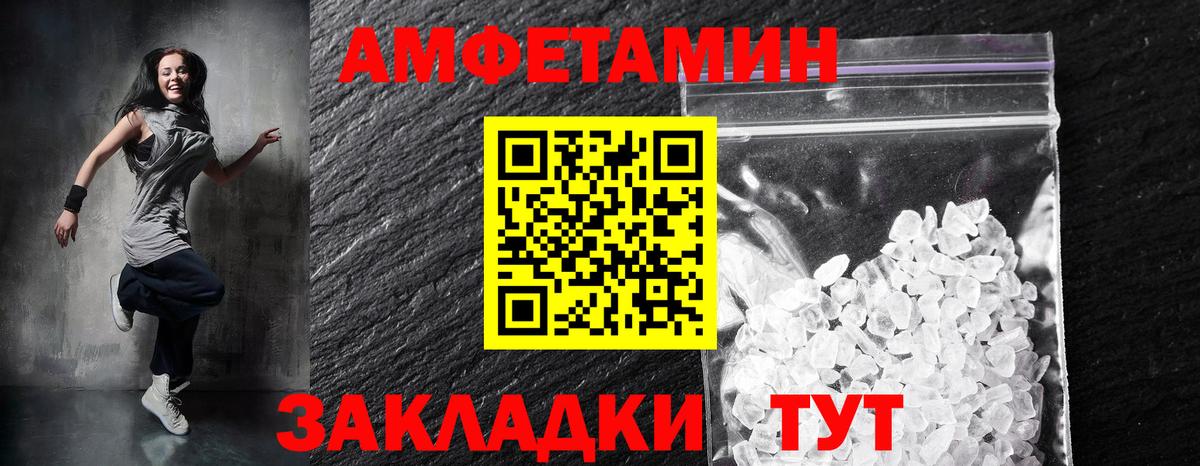 Амфетамин Розовый Пыть-Ях