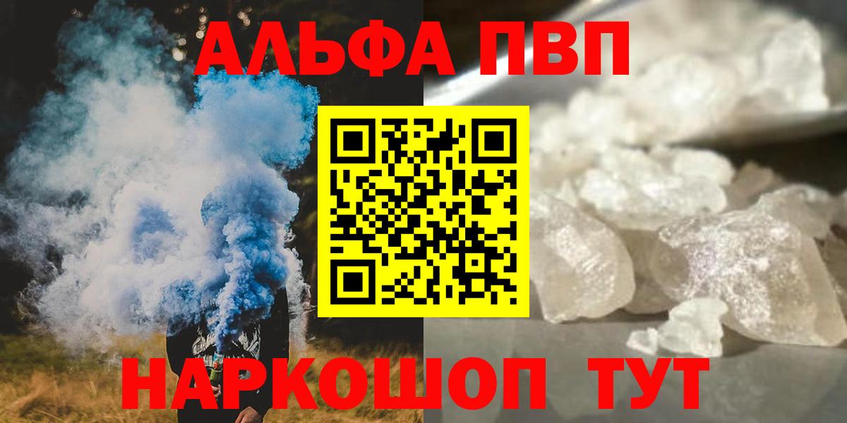 хочу   Alpha-PVP крисы CK  Alpha PVP кристаллы  Пыть-Ях  A-PVP мука 