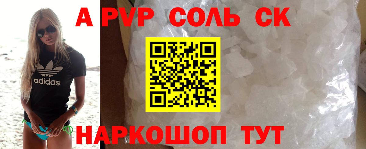 APVP СК Пыть-Ях