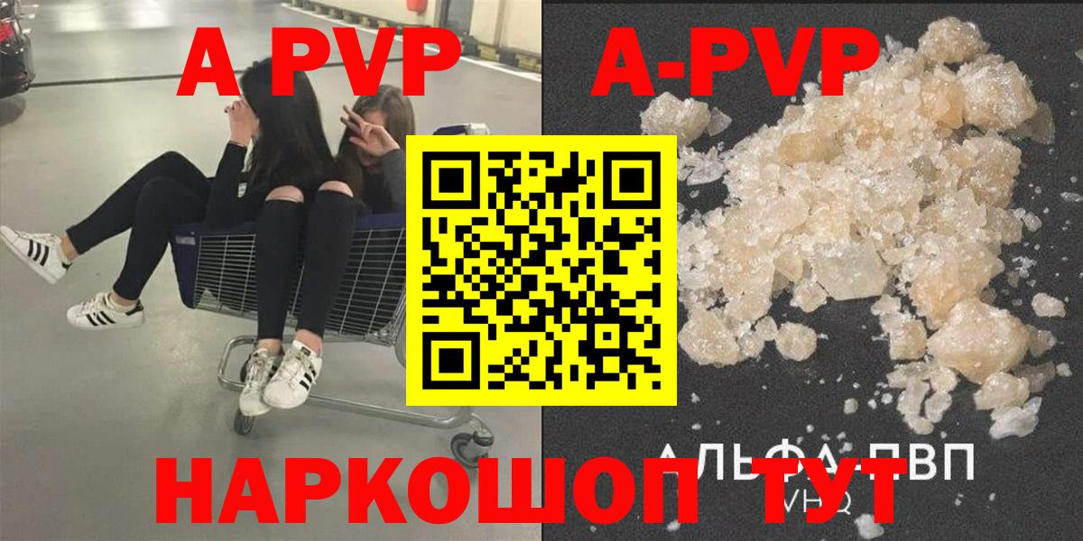 Alpha-PVP СК Пыть-Ях