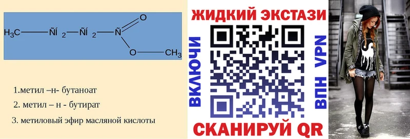Бутират Butirat  ОМГ ОМГ сайт  Пыть-Ях  где купить  