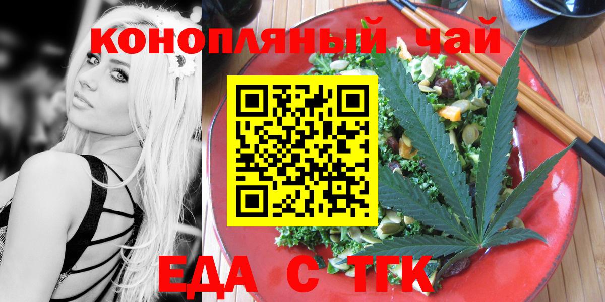 Еда ТГК марихуана Пыть-Ях