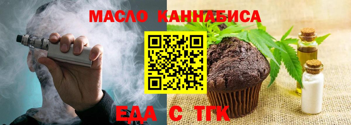 Canna-Cookies конопля  Пыть-Ях 