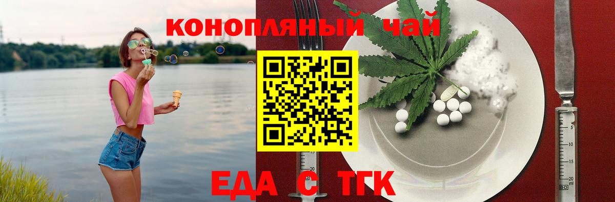 Пыть-Ях  Cannafood марихуана  Вход с VPN 