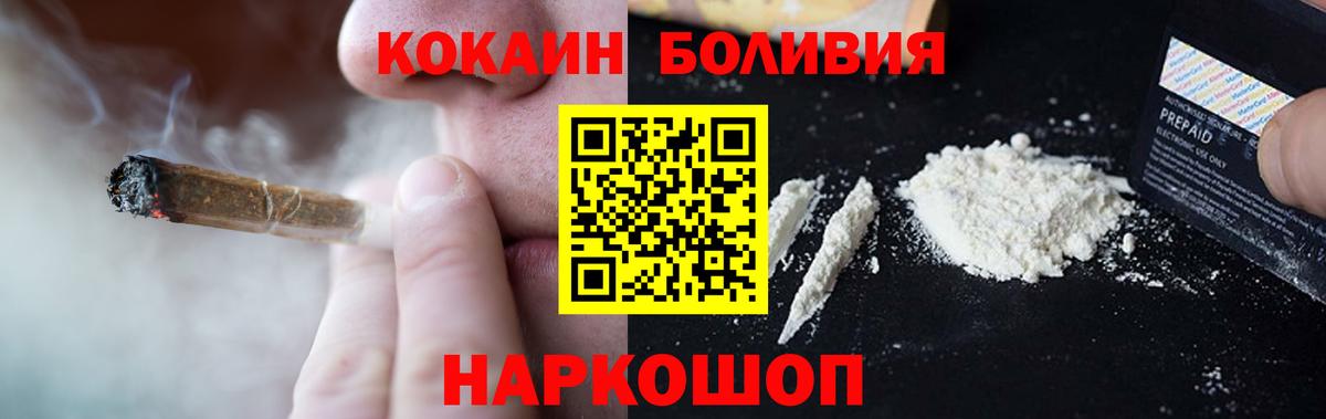 КОКАИН Эквадор  КОКАИН 97%  наркота  Пыть-Ях  Вход с VPN  КОКАИН 