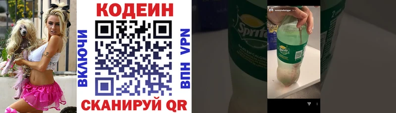 купить  цена  блэк спрут маркетплейс  Кодеин напиток Lean (лин)  Пыть-Ях 