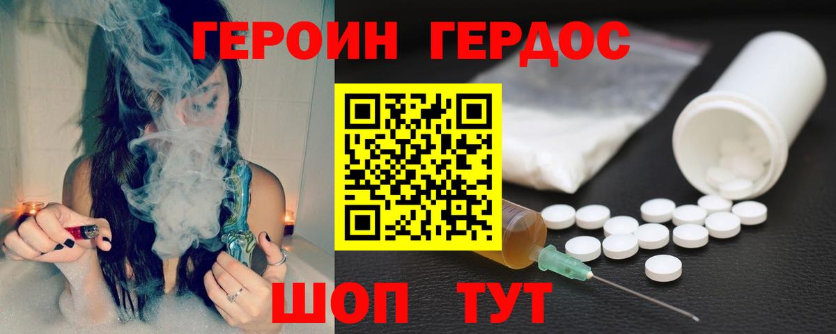 ГЕРОИН афганец Пыть-Ях