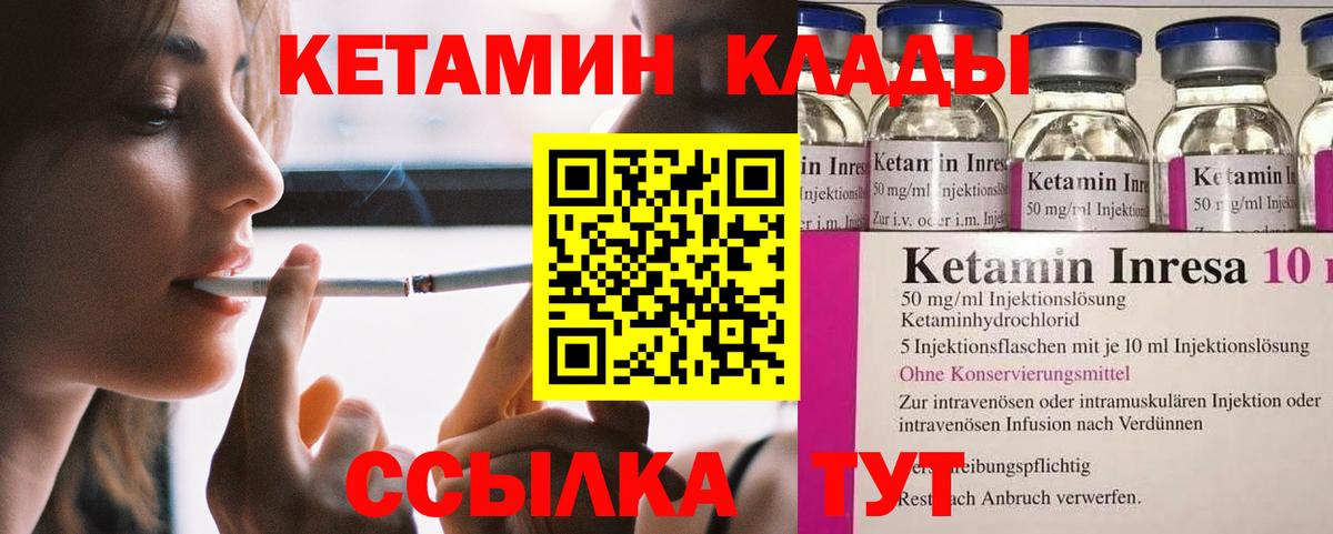 КЕТАМИН VHQ  Вход с VPN  Пыть-Ях 