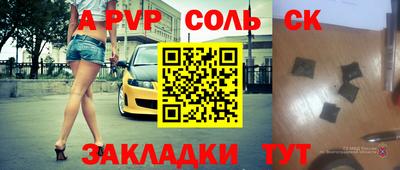 соль курить ск Кимры
