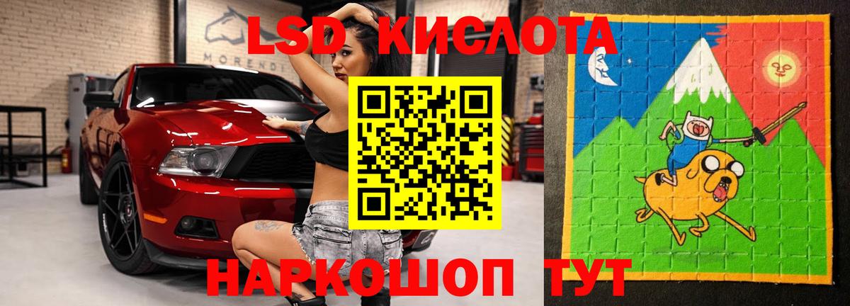 LSD-25 экстази кислота  Пыть-Ях 