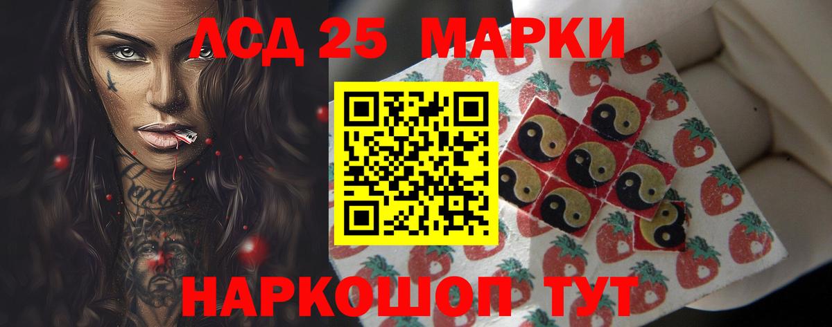 LSD-25 экстази кислота Пыть-Ях