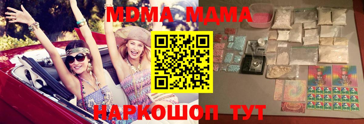 MDMA  Вход с VPN  МДМА crystal  Пыть-Ях  МДМА crystal 