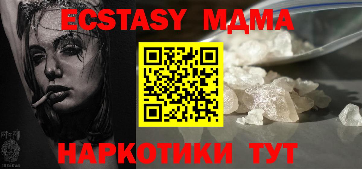 МДМА  Пыть-Ях  MDMA Molly  МДМА молли 