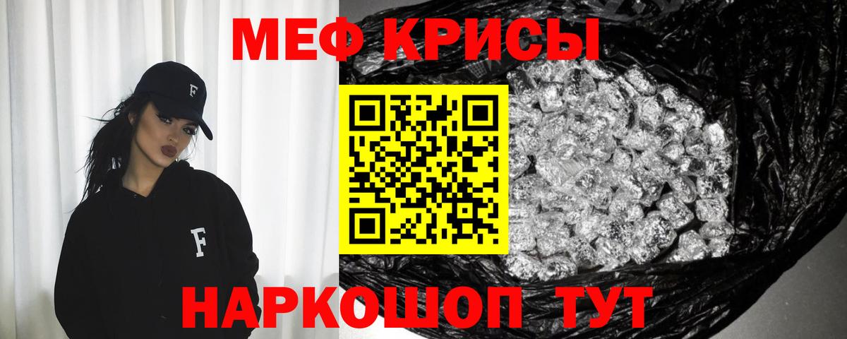 Меф мяу мяу кристаллы Пыть-Ях