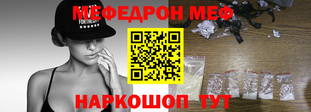 МЕФ mephedrone  Вход с VPN  Пыть-Ях  Мефедрон  МЯУ-МЯУ кристаллы 