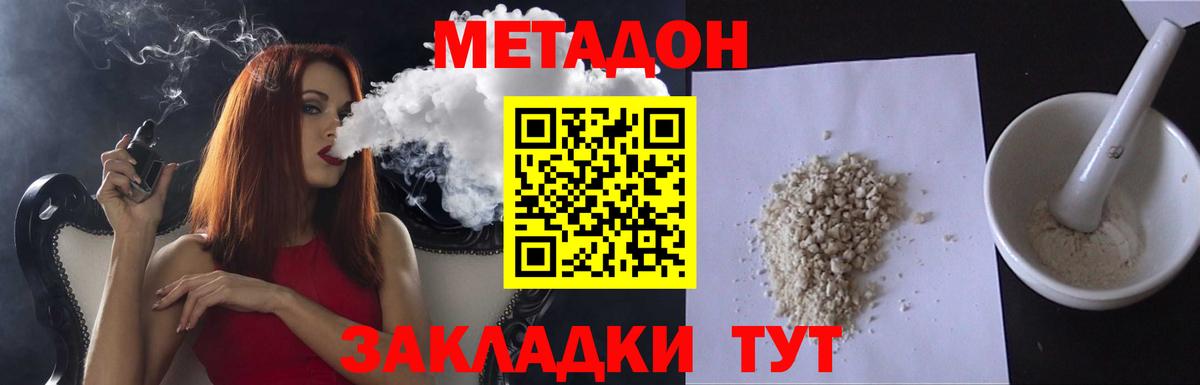 МЕТАДОН methadone  Вход с VPN  Пыть-Ях 