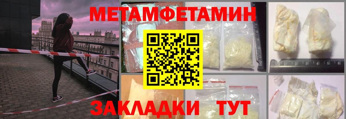 Пыть-Ях  МЕТАМФЕТАМИН пудра  Вход с VPN 