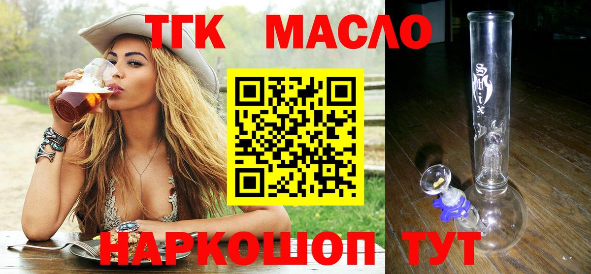 mega маркетплейс  Пыть-Ях  ТГК THC oil 